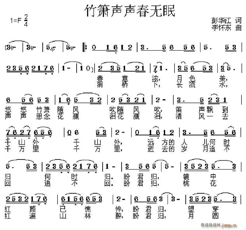 竹箫声声春无眠1