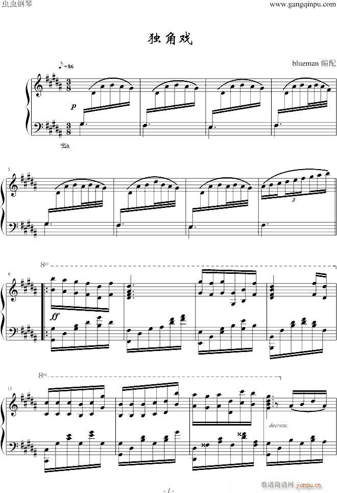 许茹芸歌曲 独角戏钢琴谱 流行歌许茹芸独角戏钢琴谱1