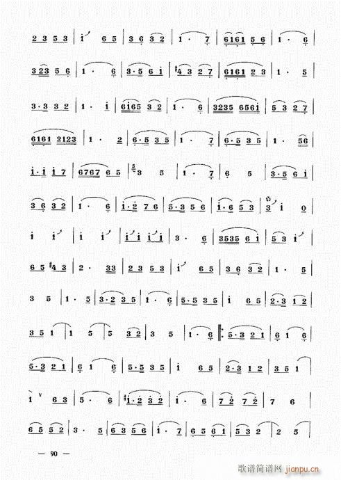 简捷实用唢呐教程  （上册）81-10010
