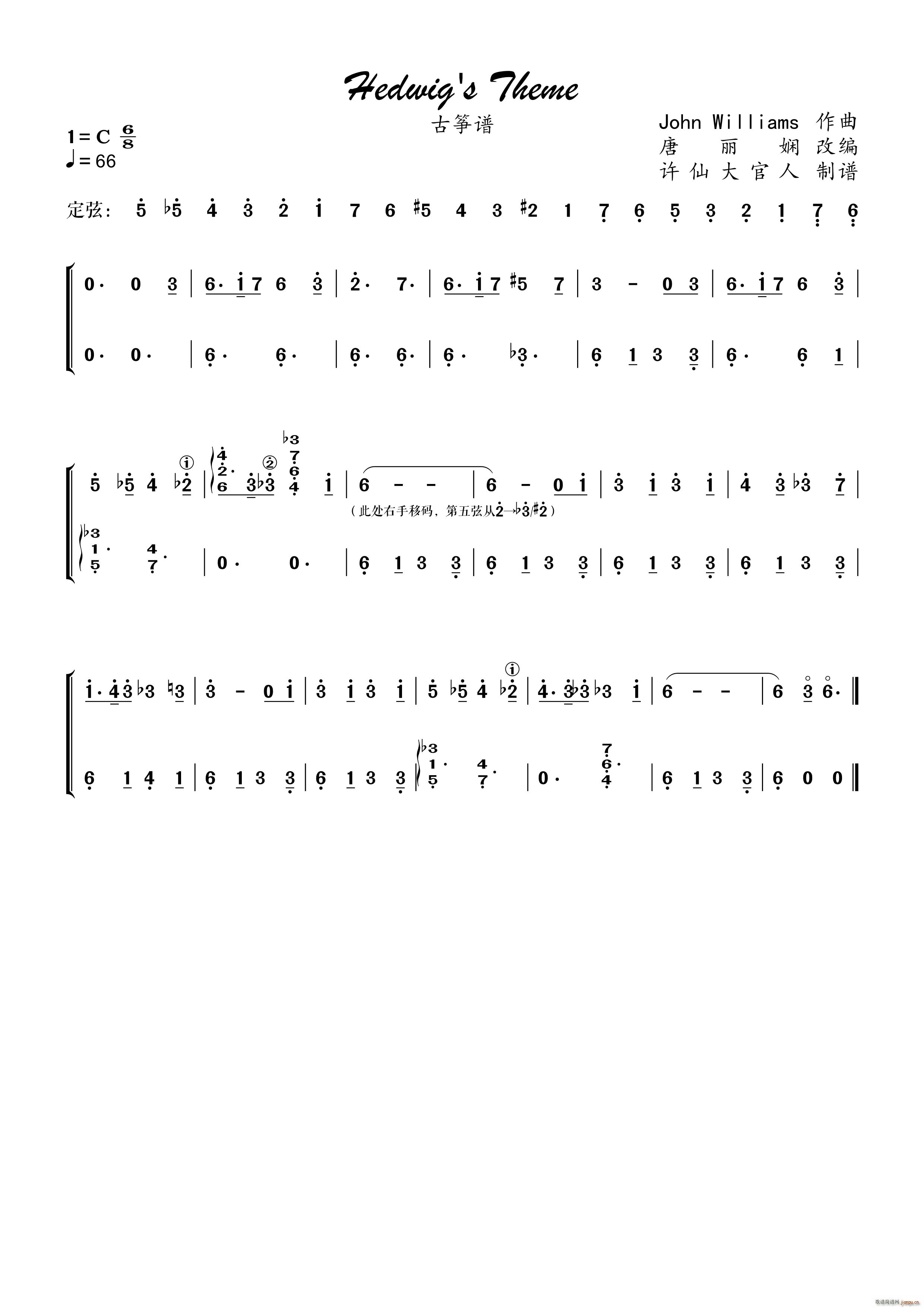 Hedwig s Theme（海德薇变奏曲）_唐丽娴1