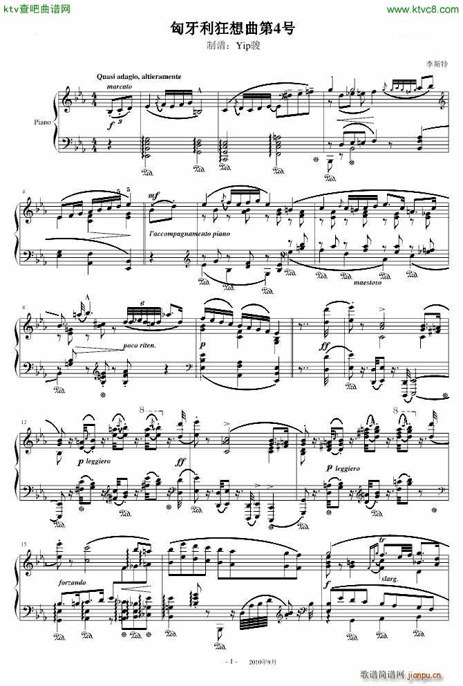 匈牙利狂想曲第4号 华丽而动听的狂想曲_李斯特1