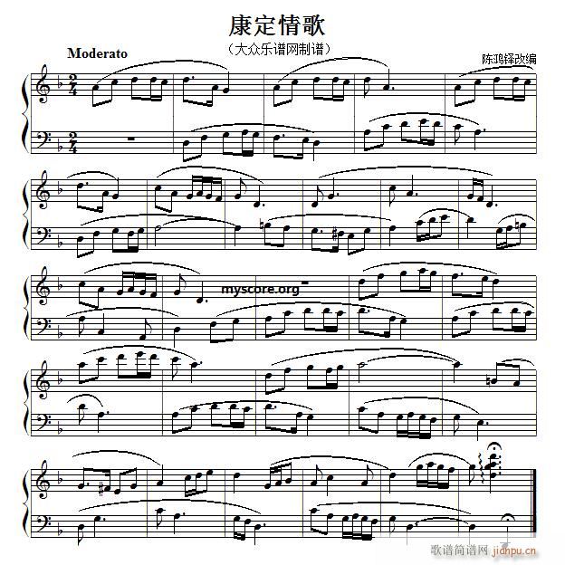 考级初级曲目 康定情歌(陈鸿铎编)1