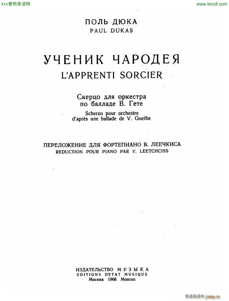 Leyetchkiss Dukas apprenti sorcier1