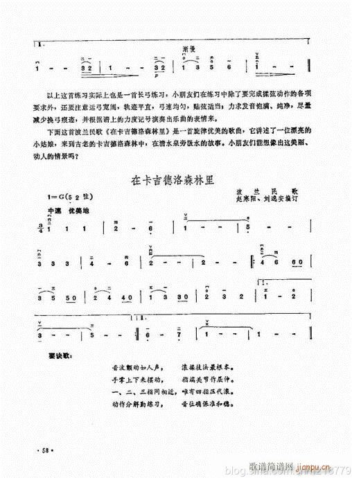 儿童学二胡电视教程  （修订版）44-6315