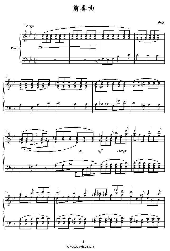 幻想曲第一章(前奏曲)-钢琴谱(钢琴曲)-乐侠1