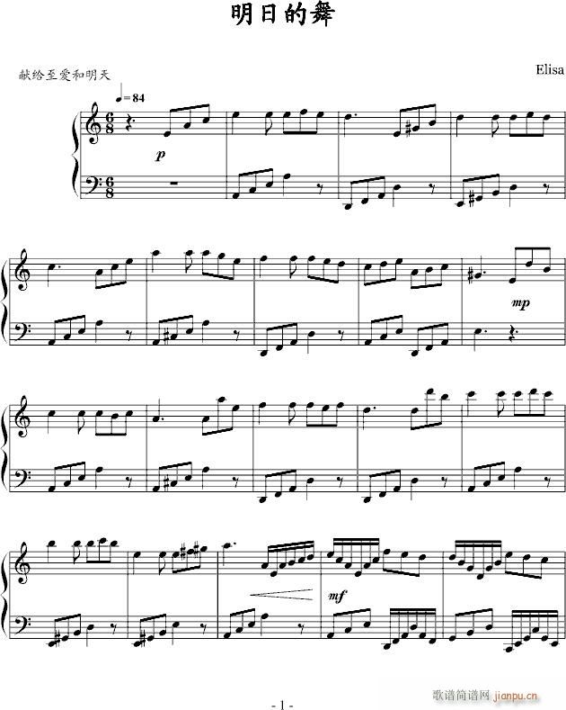 明日的舞_elisa20161
