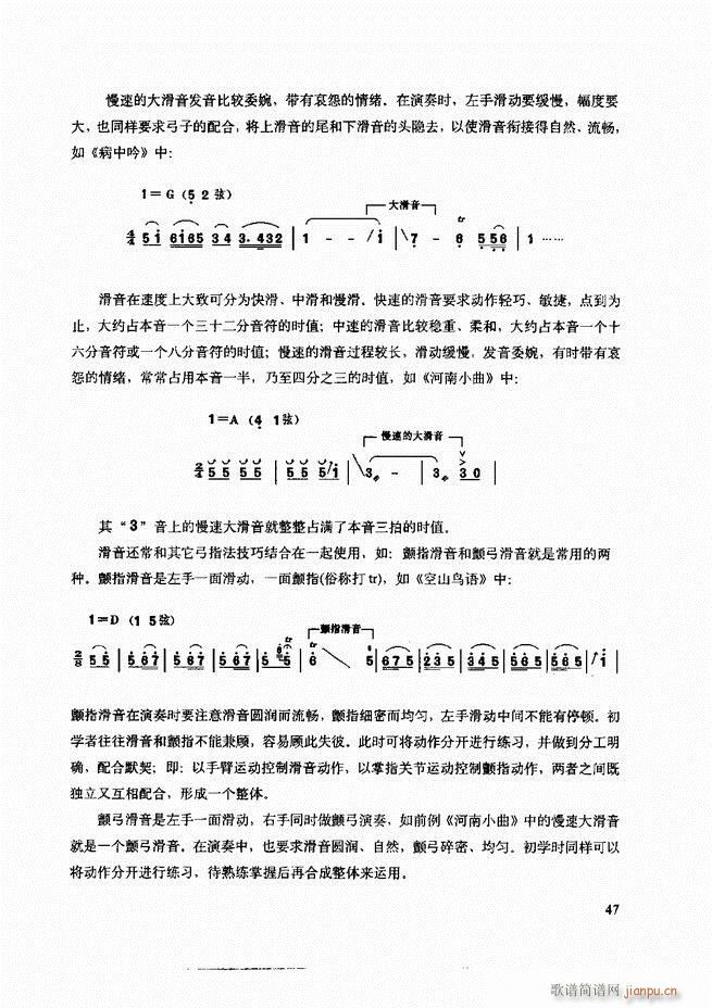 二胡技法与名曲演奏提示 目录1-6051