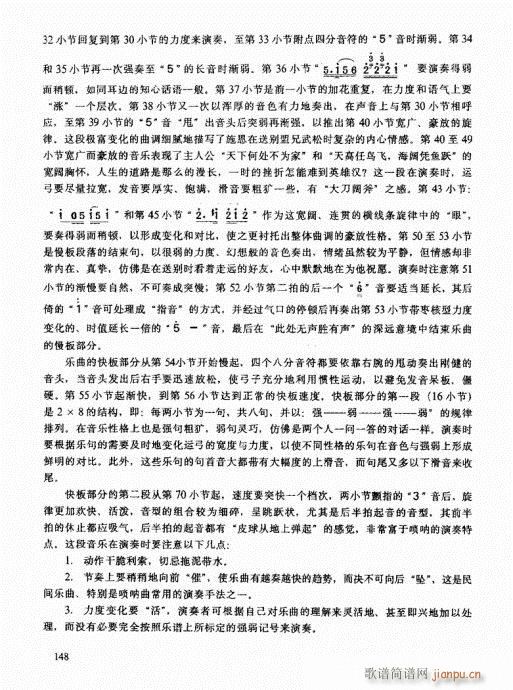 二胡高级教程141-1608