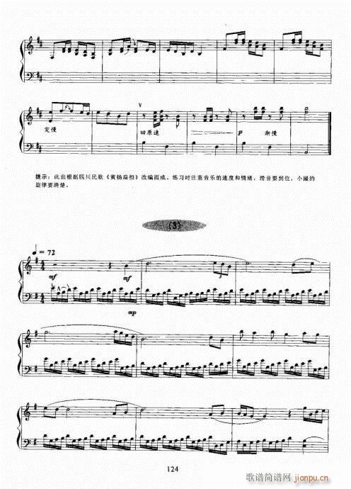古筝演奏基础教程121-1404