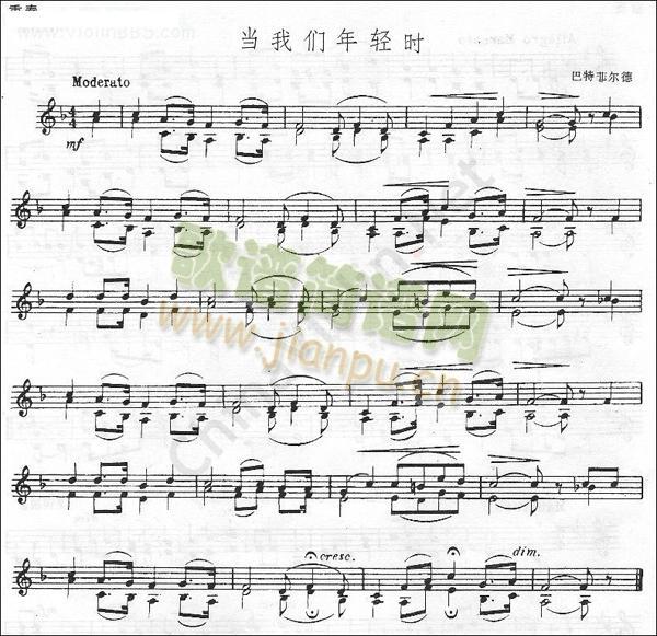 巴持菲尔摩《当我们年轻时》1
