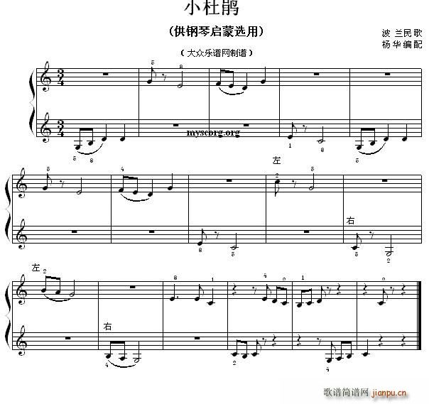 小杜鹃(钢琴启蒙小曲 60)1