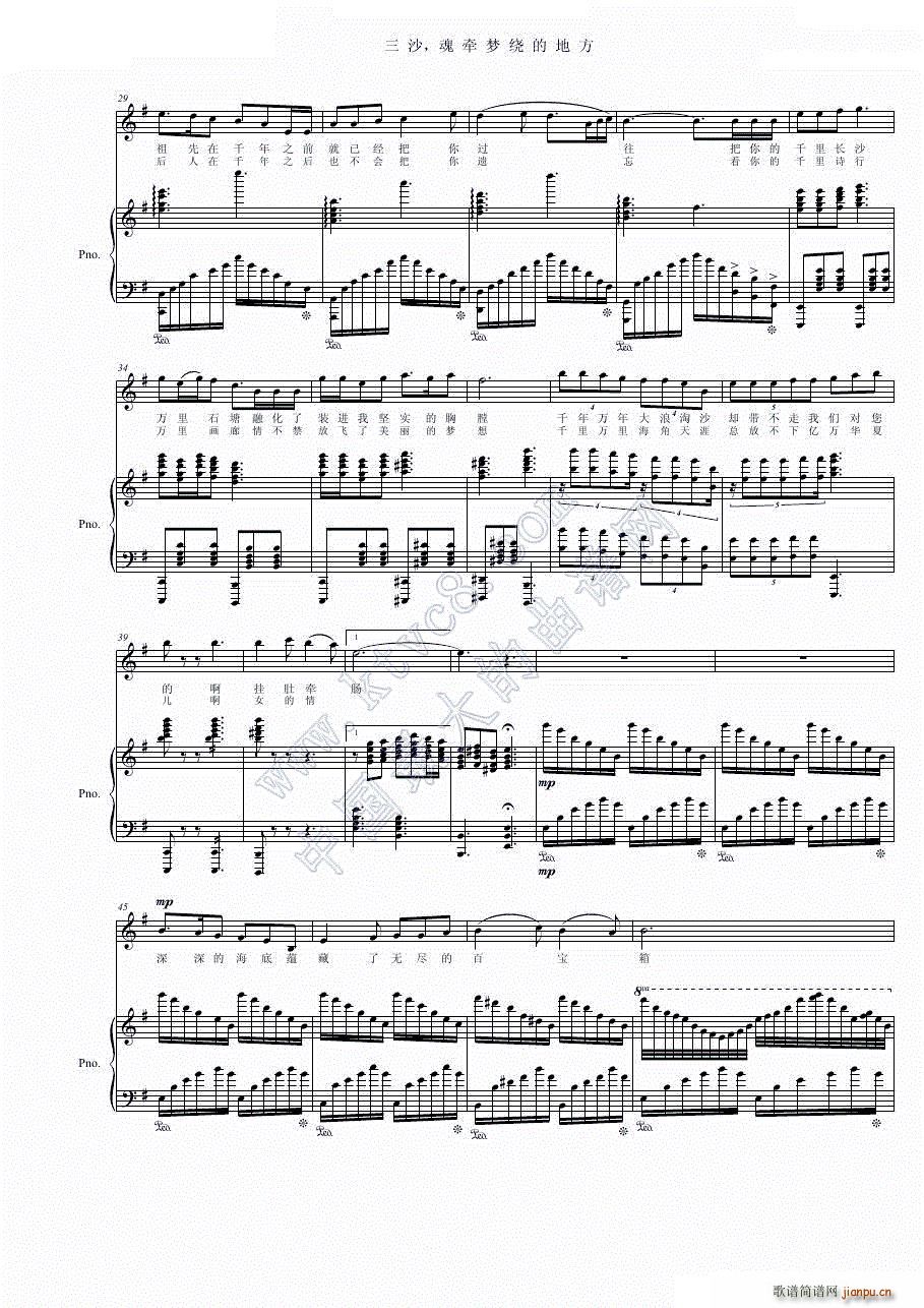 三沙 魂牵梦绕的地方_项海波2