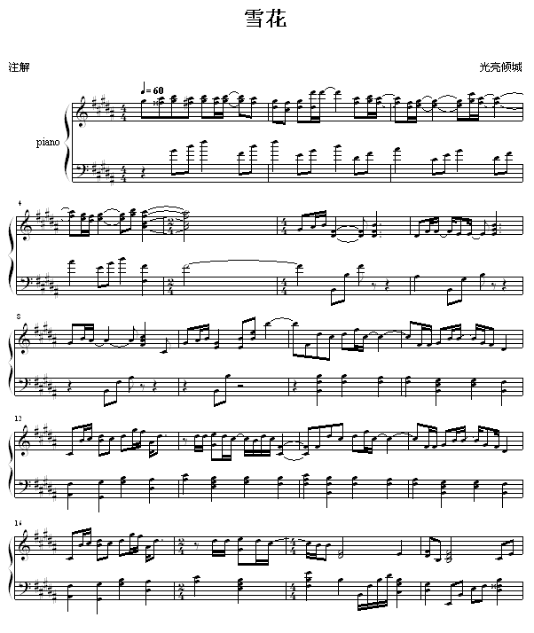 雪花-钢琴谱(钢琴曲)-中�u美嘉1