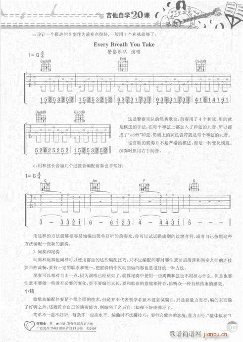吉他自学20课 181-序3