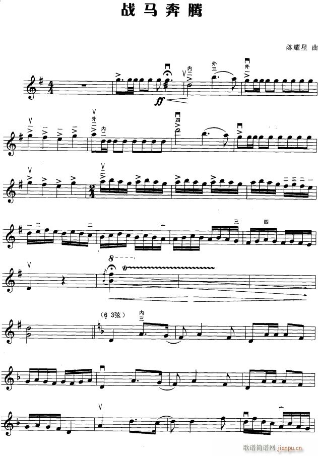 战马奔腾11
