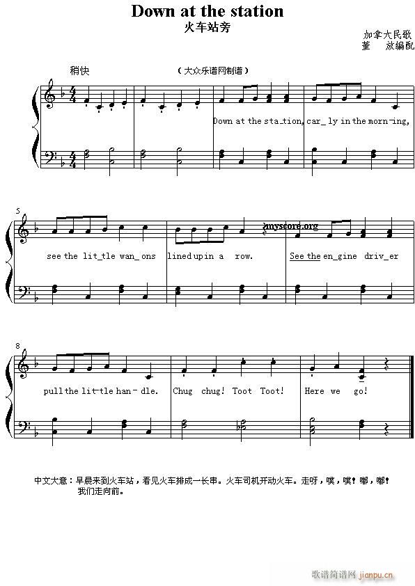 英文儿歌弹唱：Down at the station（火车站旁）1