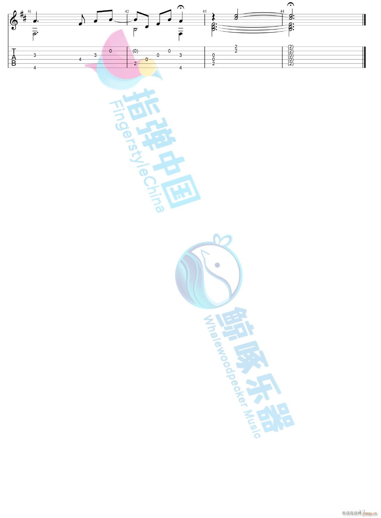 年轮指弹_中川砂仁3