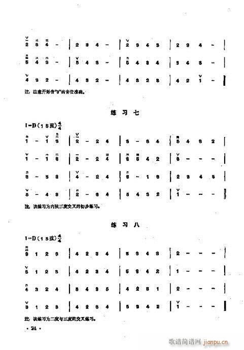 少年儿童二胡教程21-404