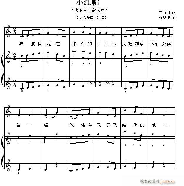 钢琴启蒙小曲（41）小红帽1