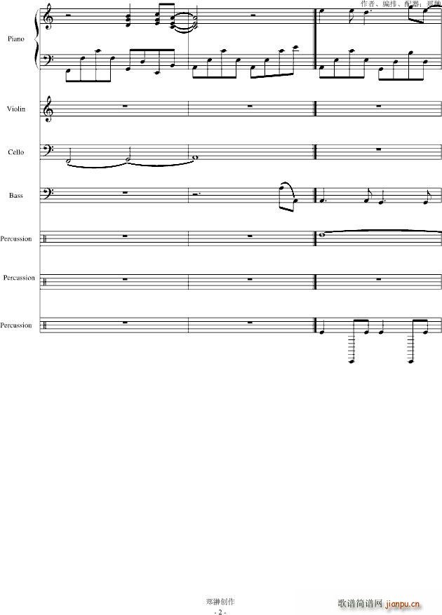 梦里的爱人修正版_郑��2