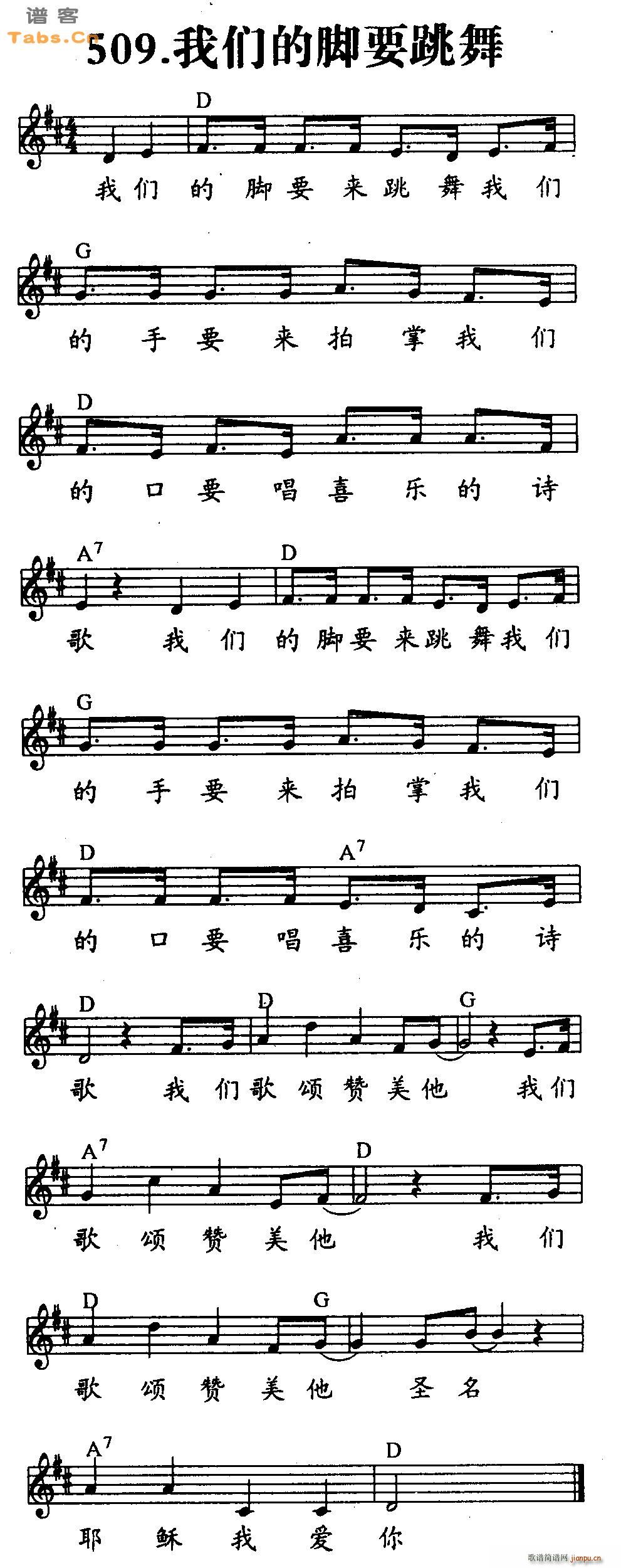 我们的脚要跳舞_神的儿女1