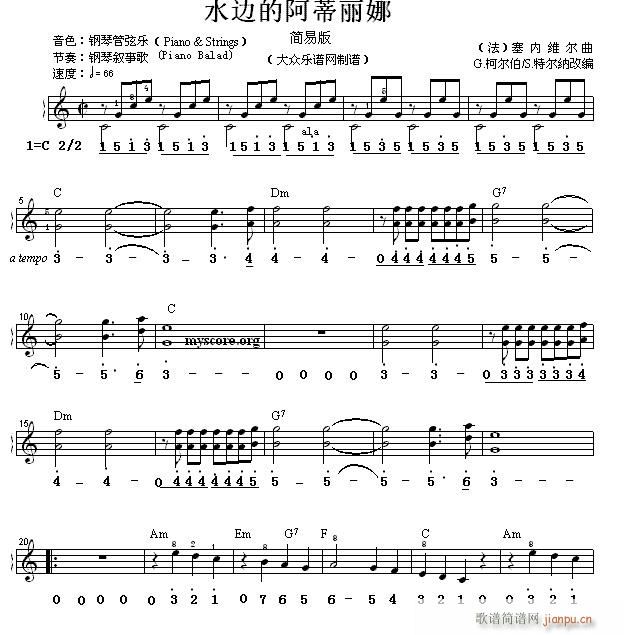 世界名曲双谱式 水边的阿蒂丽娜（克莱德曼演奏曲目）1