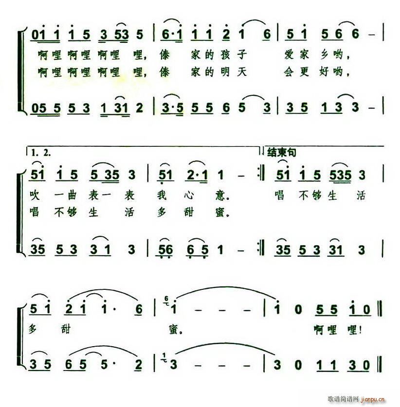 吹起葫芦丝3