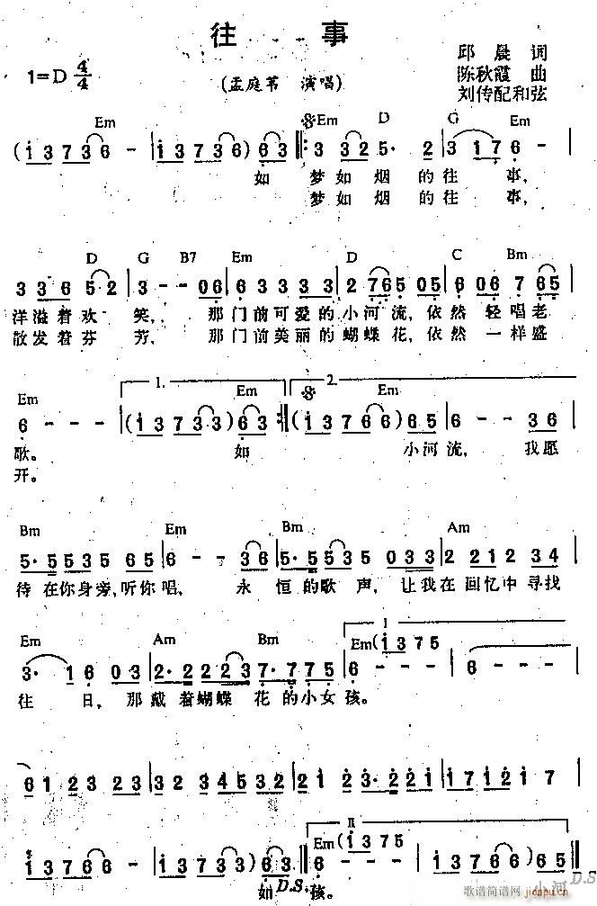 口琴-往事1