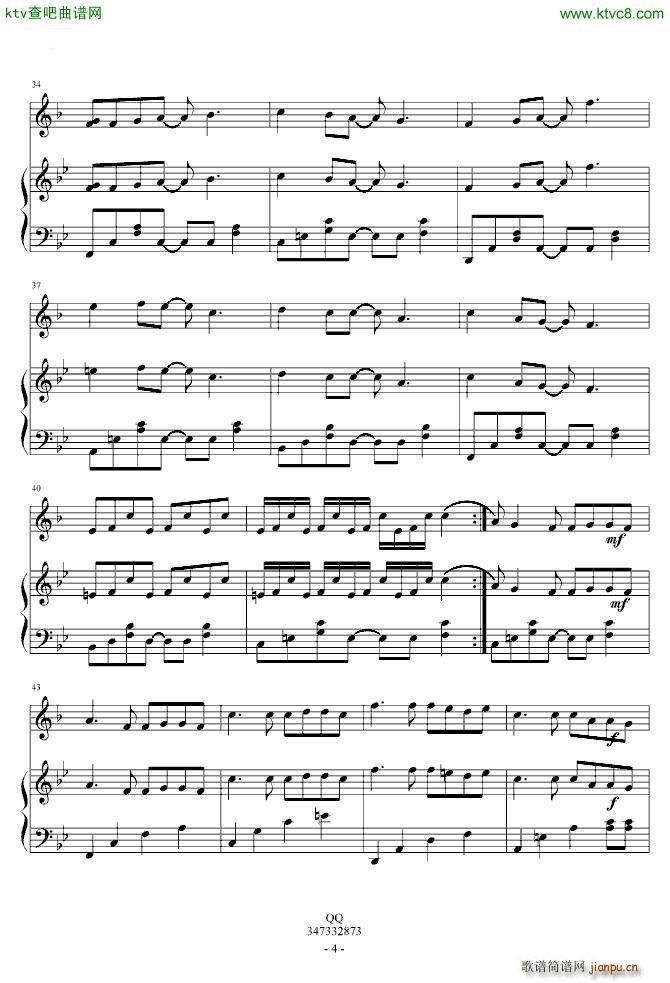 有何不可 双高音版_许嵩4