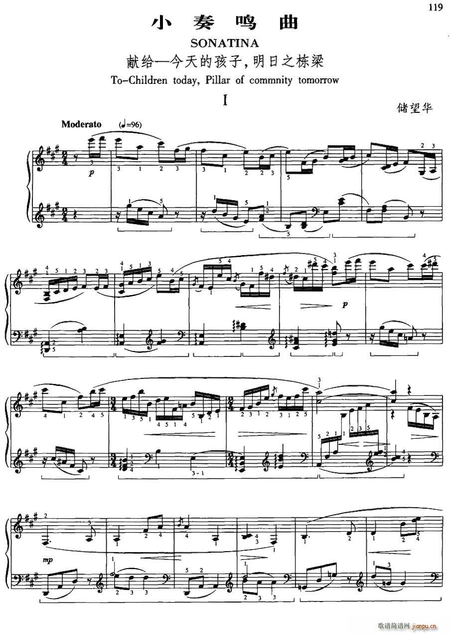 小奏鸣曲(献给―今日的孩子、明日之栋梁)(1)1