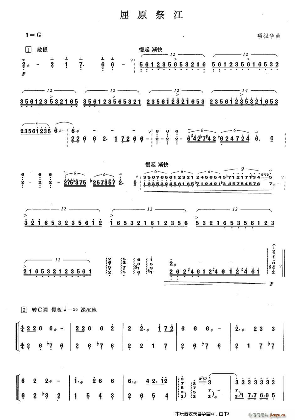屈原祭江1