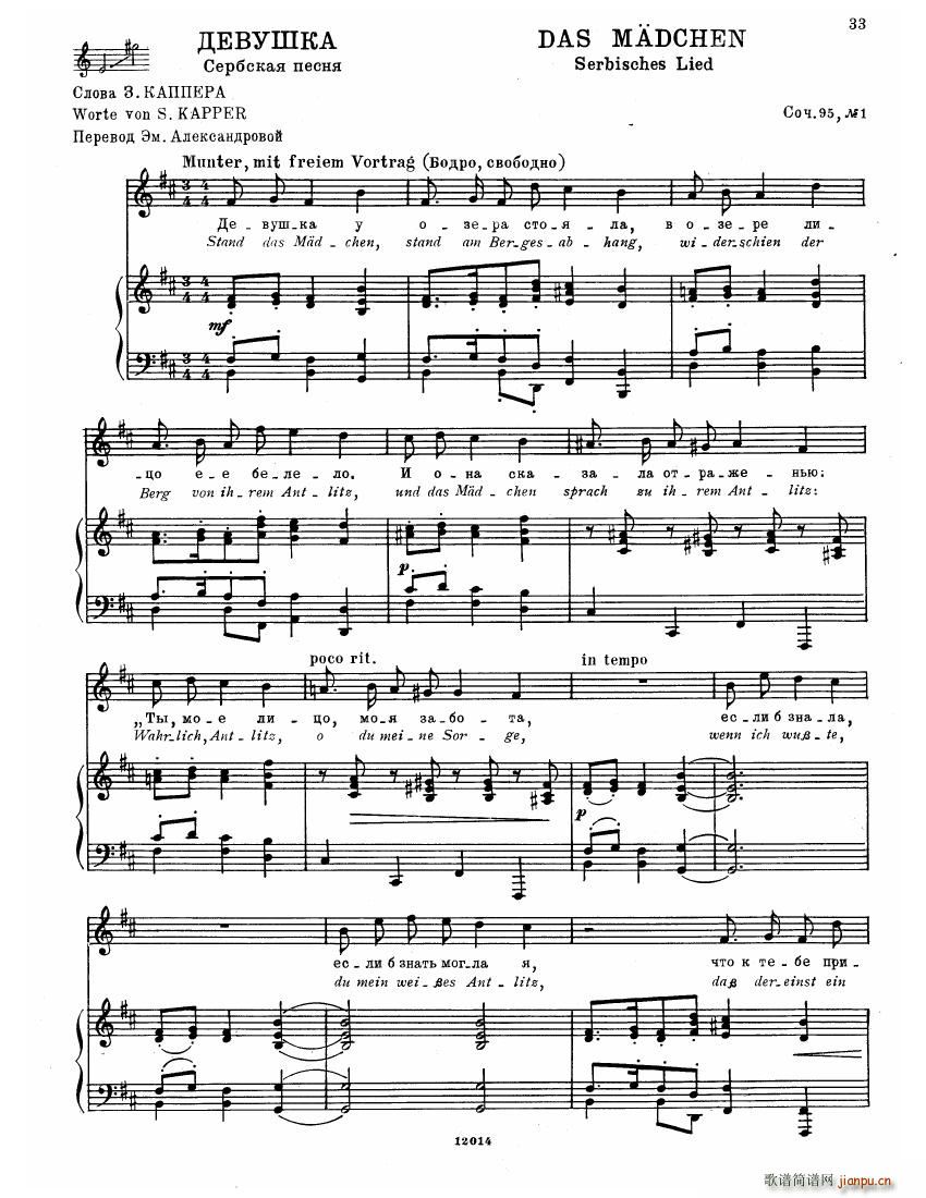 Brahms Songs31