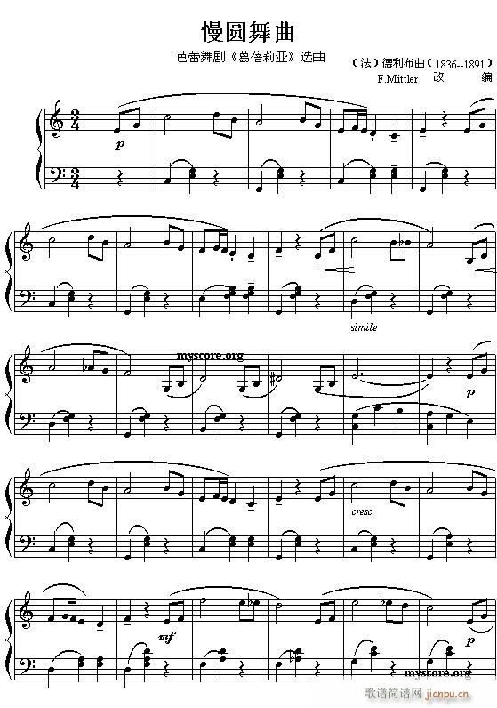 (法)德利布:慢圆舞曲_法德利布1