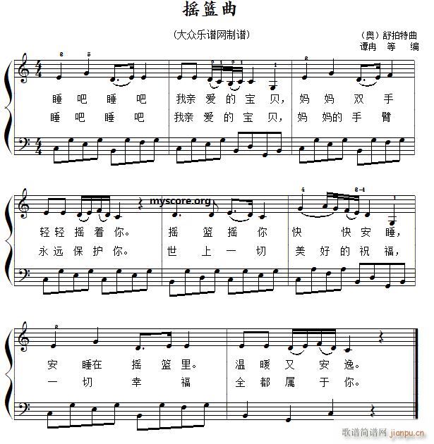 摇篮曲（儿童歌曲弹唱、伴奏）1