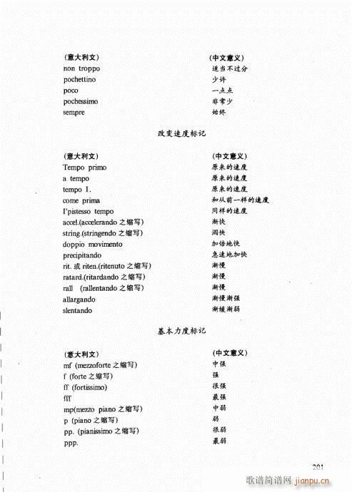 跟我学手风琴181-20321
