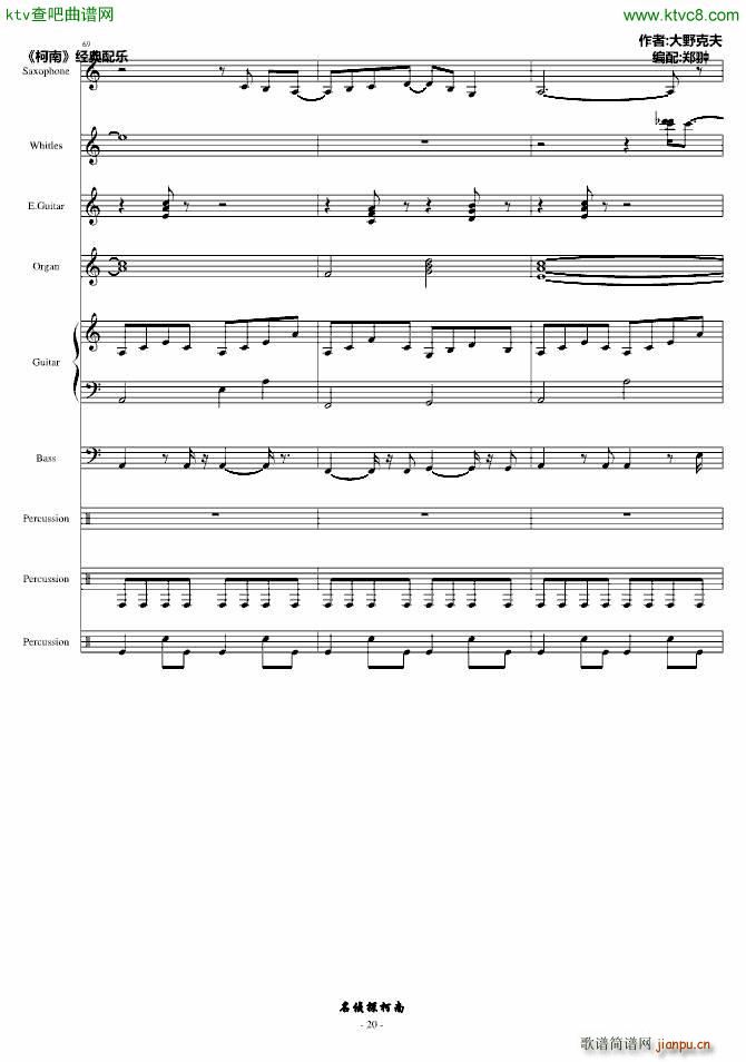 �mのテ�`マ_名侦探柯南20