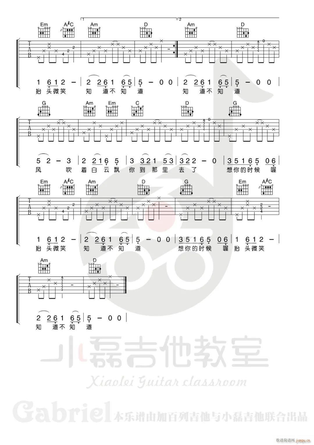 知道不知道 ( G调原版)_刘若英2