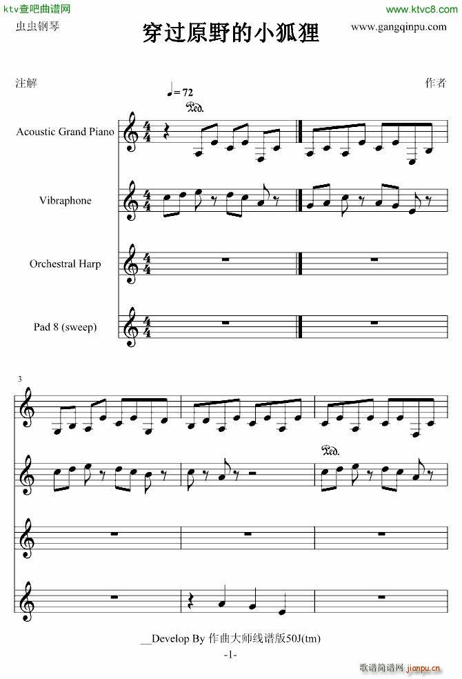 原野上的小狐狸_水落月痕1