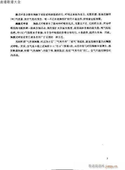 唢呐速成演奏法 前言-14页10