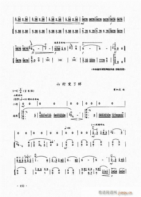 二胡基础大教本141-16012