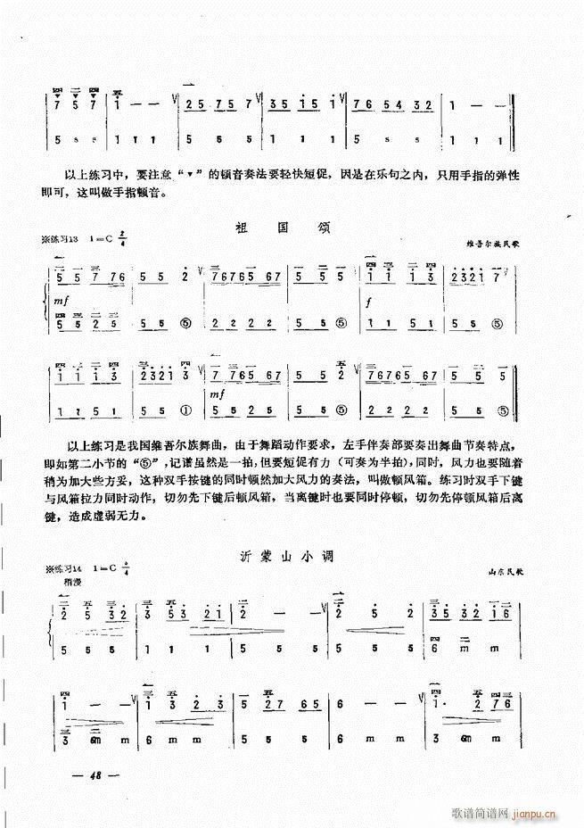 手风琴简易记谱法演奏教程 目录1-6053