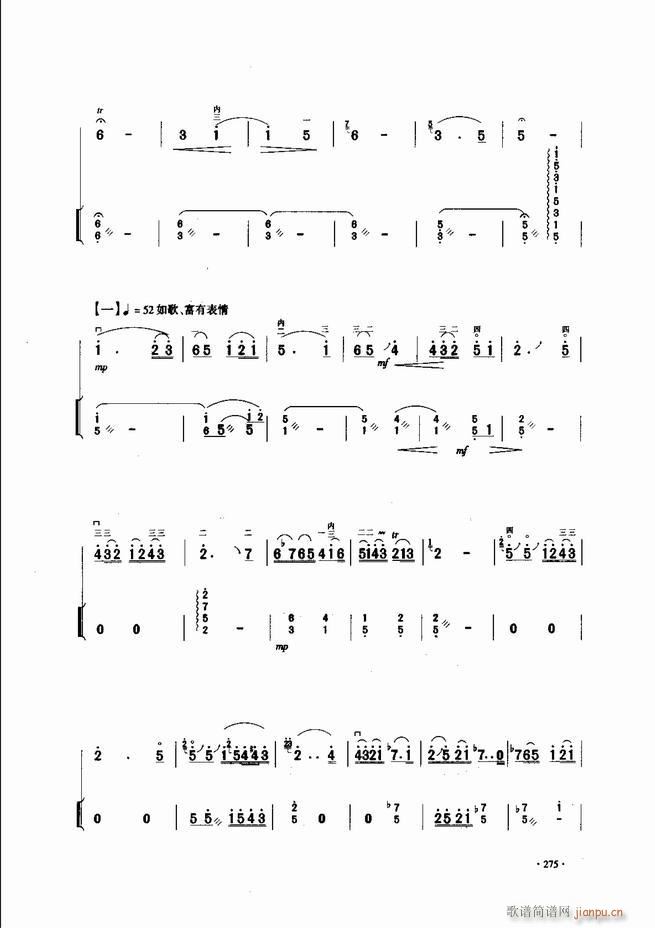 中国二胡名曲集锦南北音乐风格241-30035