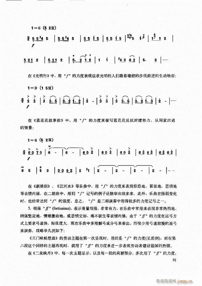 二胡技法与名曲演奏提示61-12031