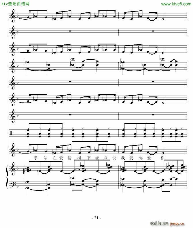 公园爱情树_高天海 Skysea21