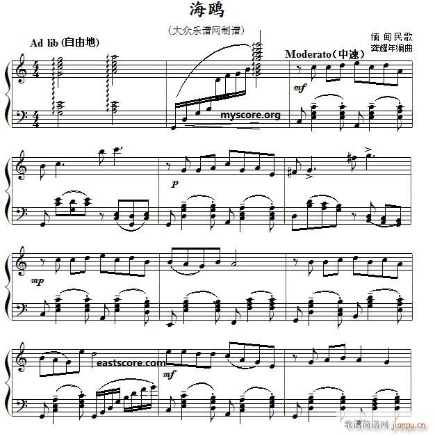 缅甸民歌 海鸥(儿童钢琴小曲)1