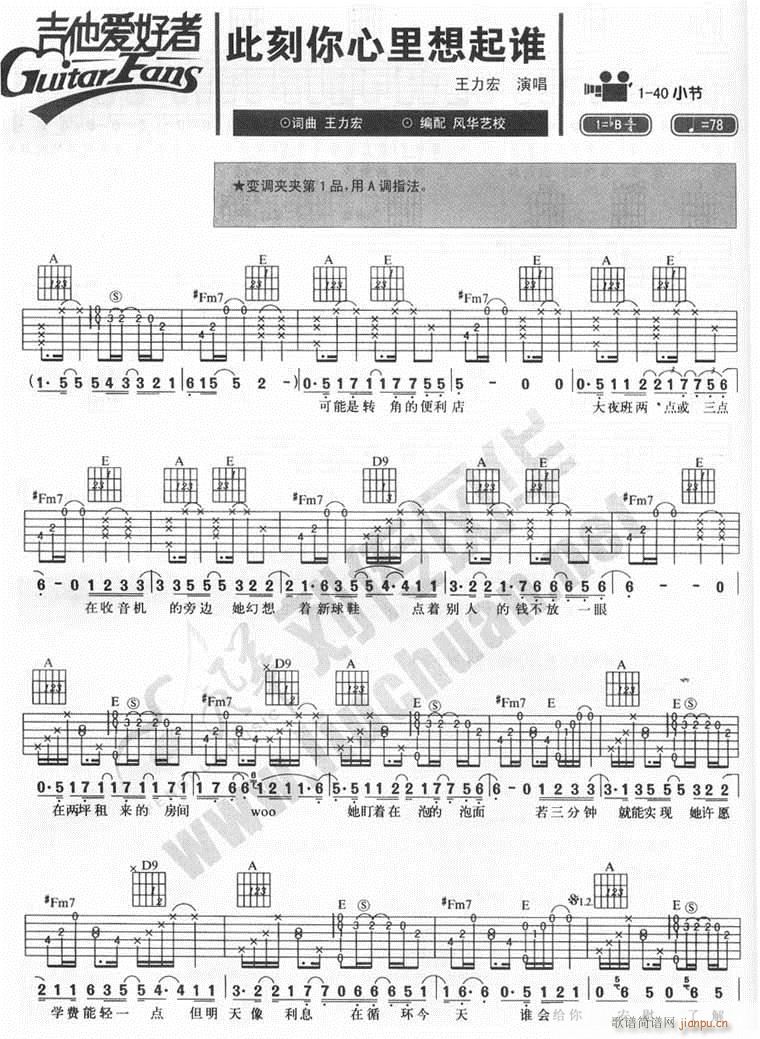 此刻你心里想起谁_王力宏1