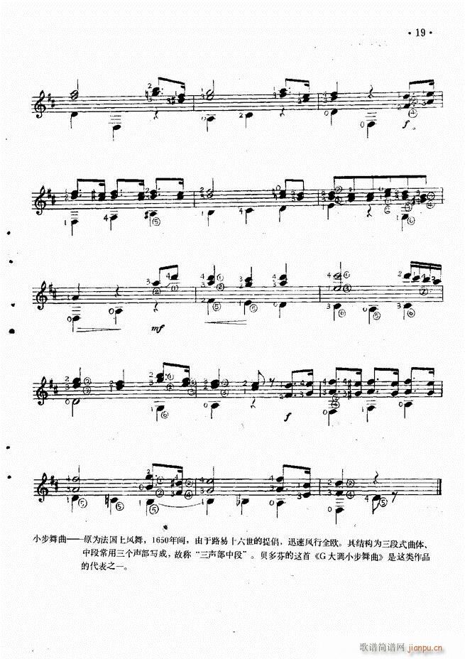 吉他独奏曲精选21
