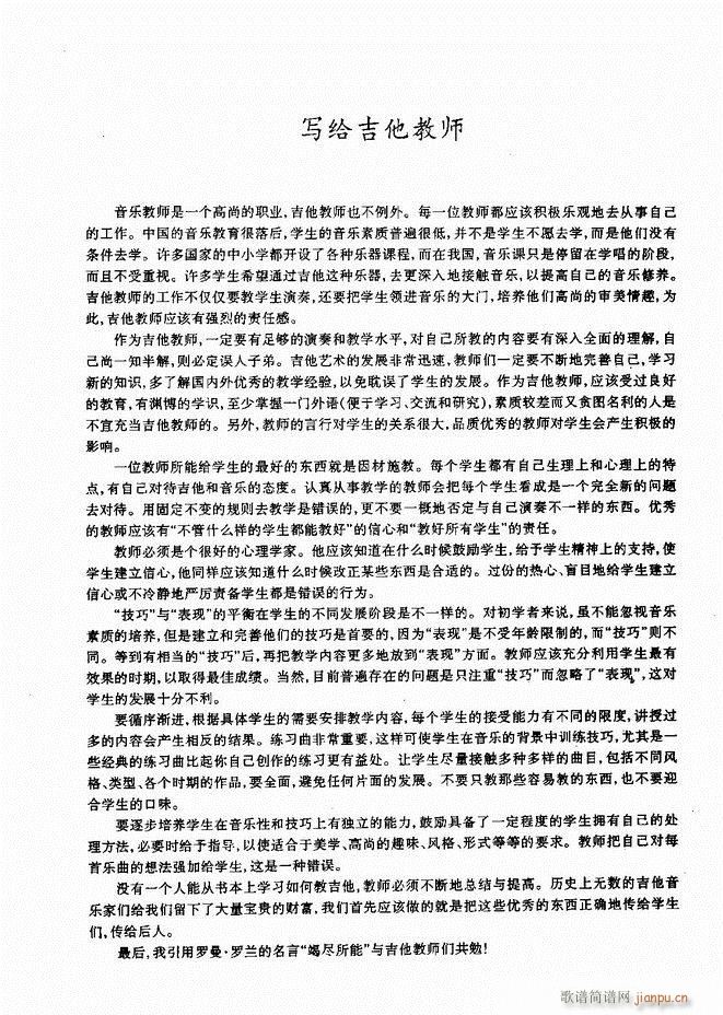 古典吉他演奏教程 目录 前言 1-607