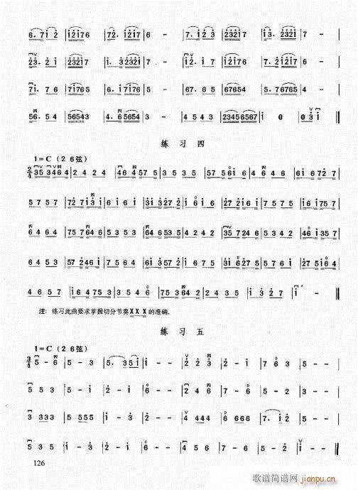 二胡必修教程121-1406