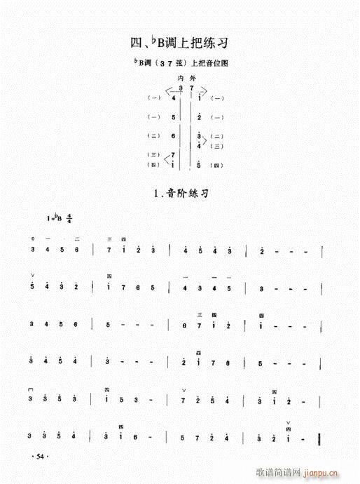 二胡初级教程41-6014